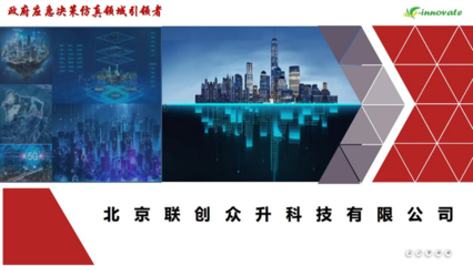 E20推舉12家企業晉級創客北京復賽，王立章院長應邀擔任復賽評審專家